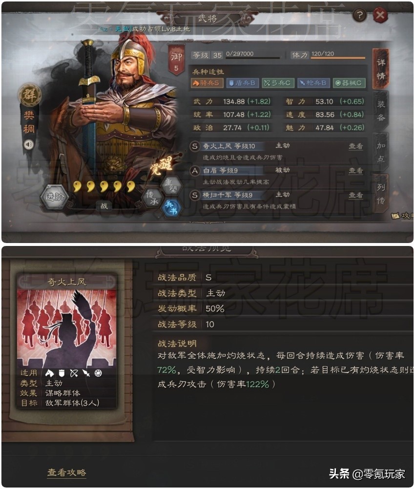 三国志战略版：测试服出现15个新武将，40%概率震慑2人还有伤害