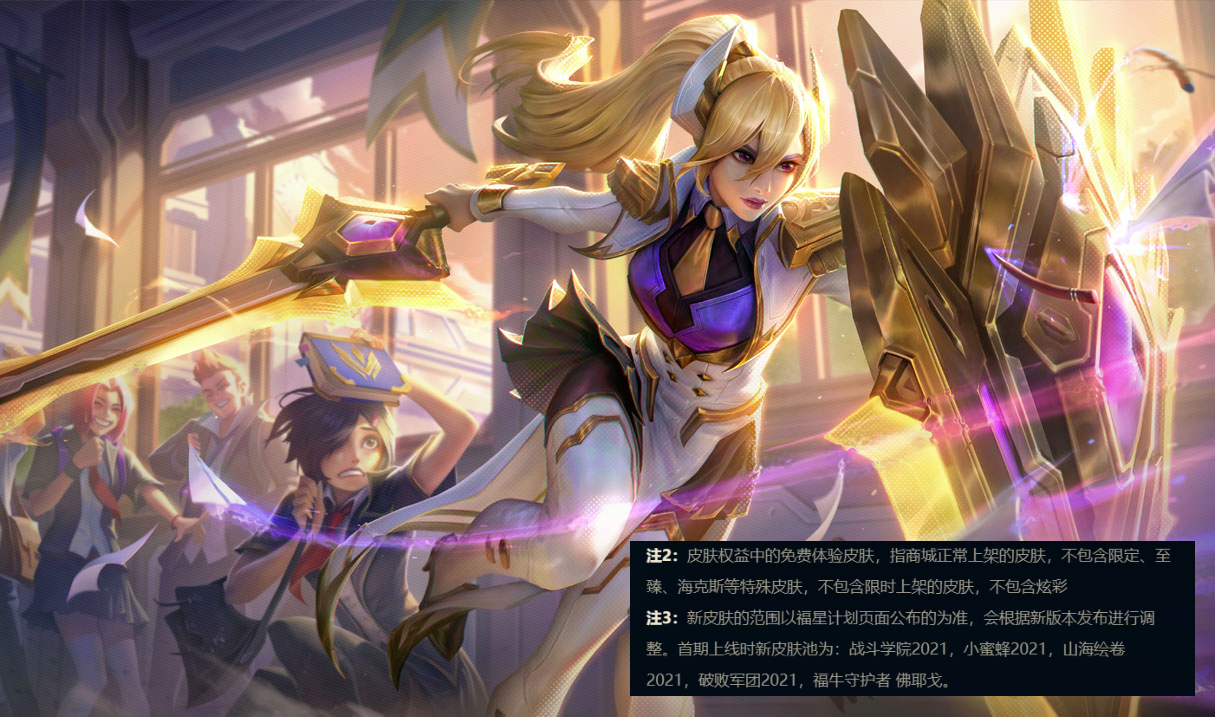 LOL国服推出VIP服务