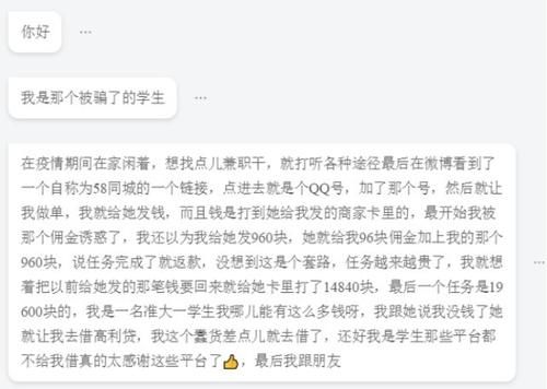 你還在相信刷單和網絡兼職么？提防這3種形式的“網絡詐騙”吧