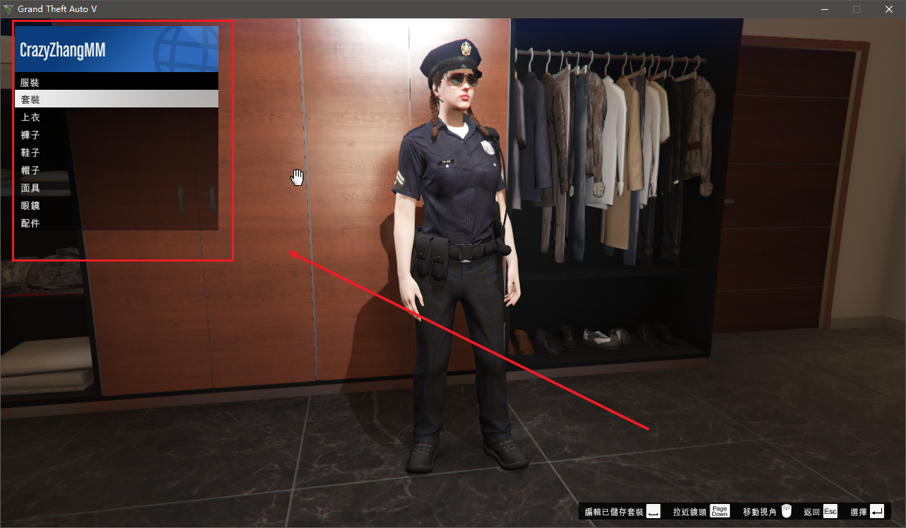 Bincohax 男女角色警服 Gta5线上小助手