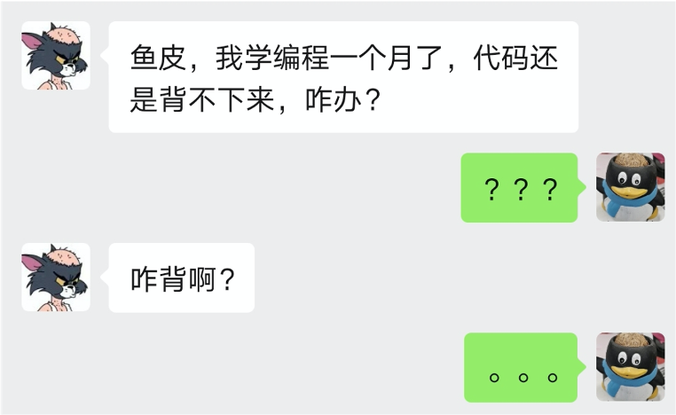 想學好編程，別背代碼
