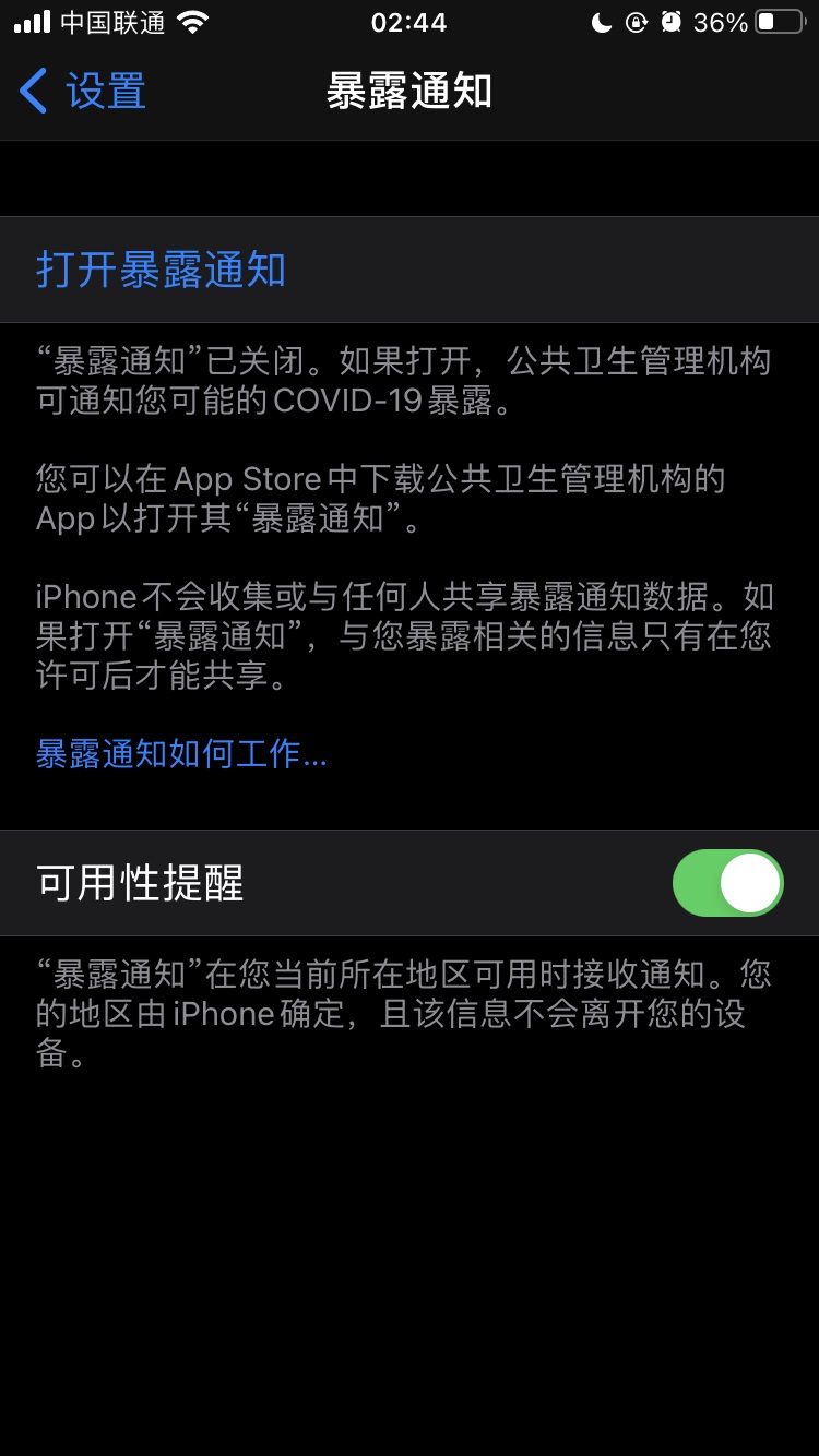 苹果 iOS 13.7/iPadOS 13.7 正式版发布