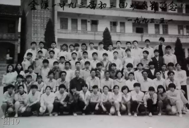 抚州金溪老照片：珊城中学，金溪三中，毕业合影