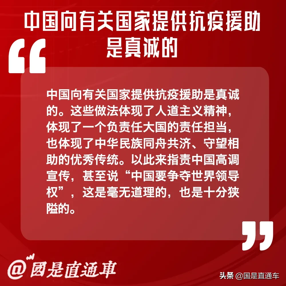 全国两会首场新闻发布会，这七句分量十足