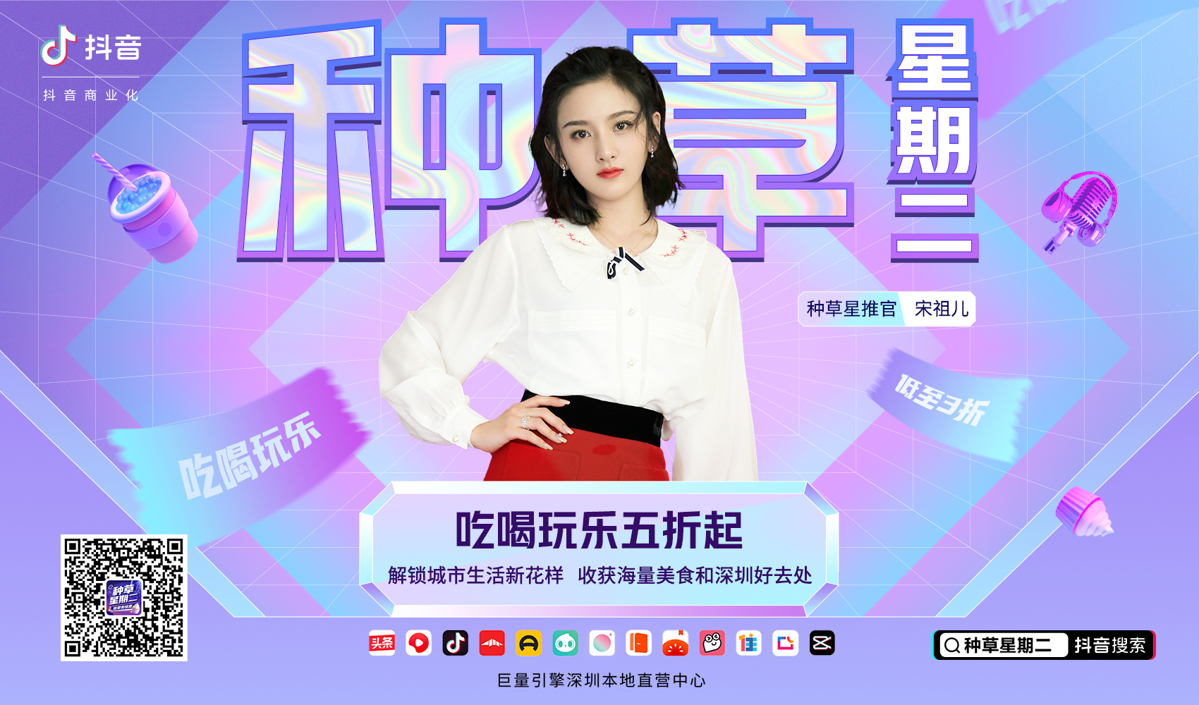 种草星期二安利狂潮再升级达人直播助力销售额破两百万