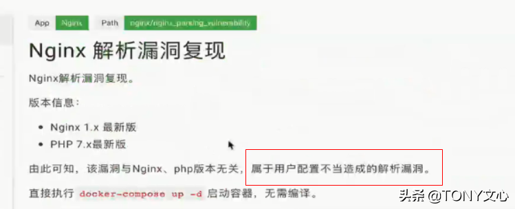 常见组件漏洞