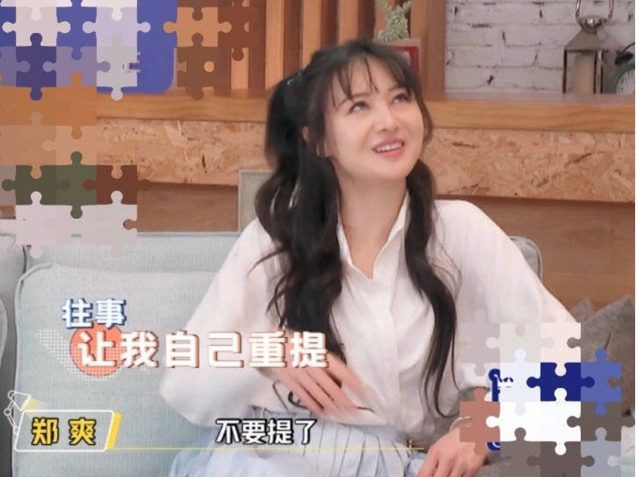 郑爽节目上内涵前男友胡彦斌？遭男方深夜回怼