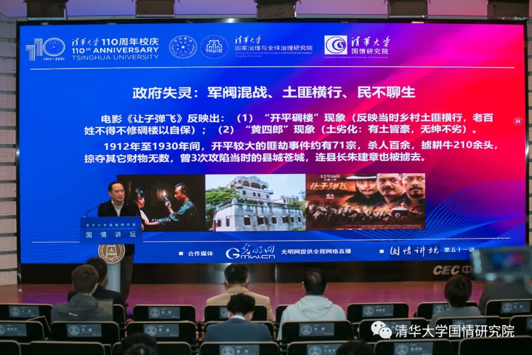 清华大学110周年校庆系列智库论坛“国情讲坛”在公管英超精华詹俊,广州竞赛频道,nba搞笑举行