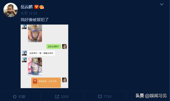 犯了|岳云鹏:我好像被冒犯了 网友喊话哥自信点把好像去掉