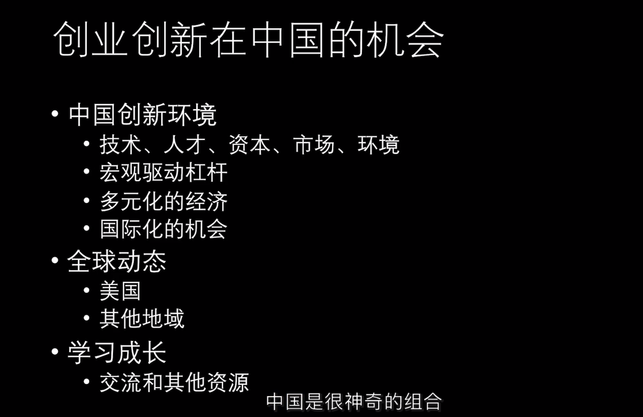 分享几张AI创新创业的PPT