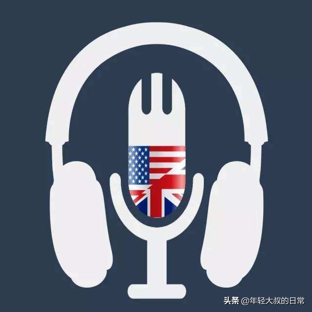 英语听力听不懂我该怎么办？take easy, 放轻松！做