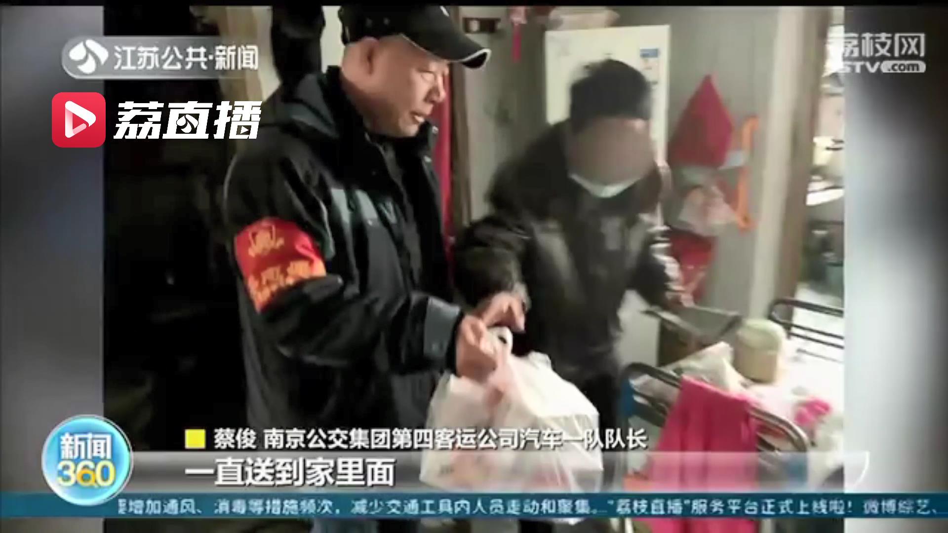 九旬老人出门为老伴开药迷了路 公交人开私家车将他安全送回家