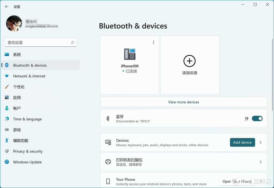 焕然一新，Windows11系统初体验（多图）