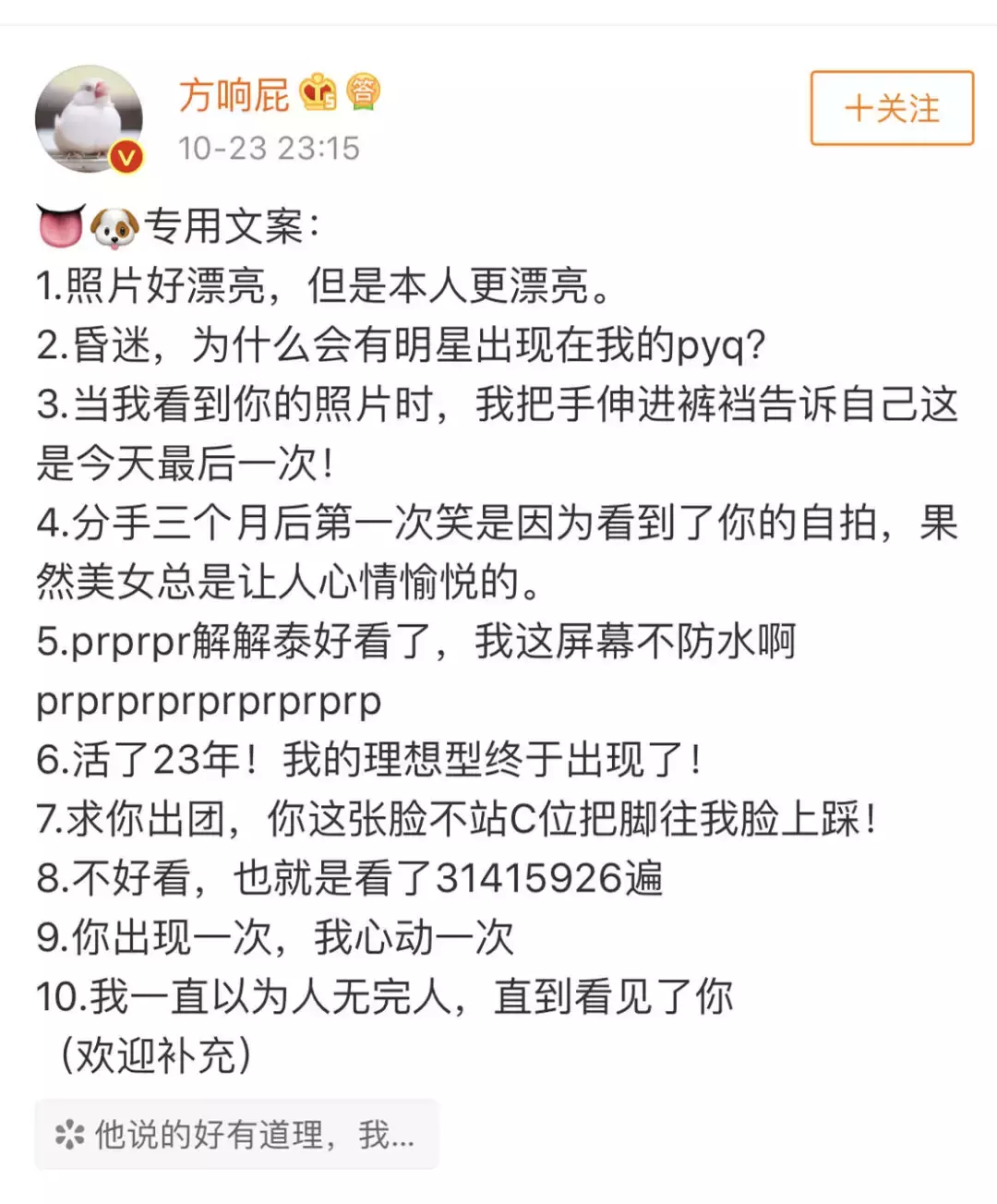 女朋友发自拍该怎么评论？正确参考答案了解一下！