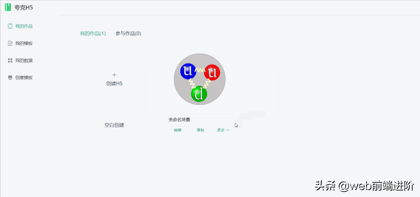 超给力 Vue.js 可视化H5拖拽编辑器Quark-H5