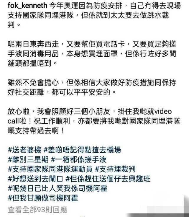 郭晶晶晒霍启刚为她准备的酒精消毒液，网友发现价格昂贵细节有爱