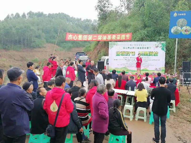 杰心集团第二届油茶采摘节举行 产业引领助农增收
