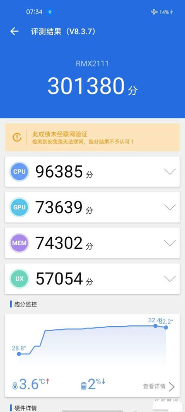 realme真我V5采用天玑720处理器，安兔兔跑分出炉30万+得分