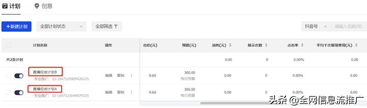 巨量千川广告投放实操指南