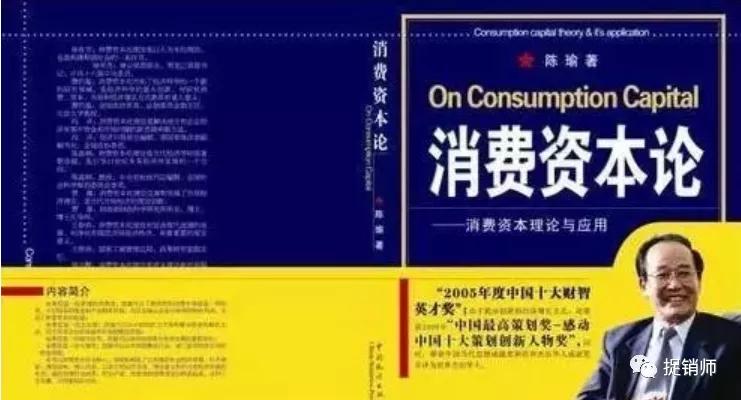 供消合作社“消费致富”?恶毒理论“消费资本论”的践行者