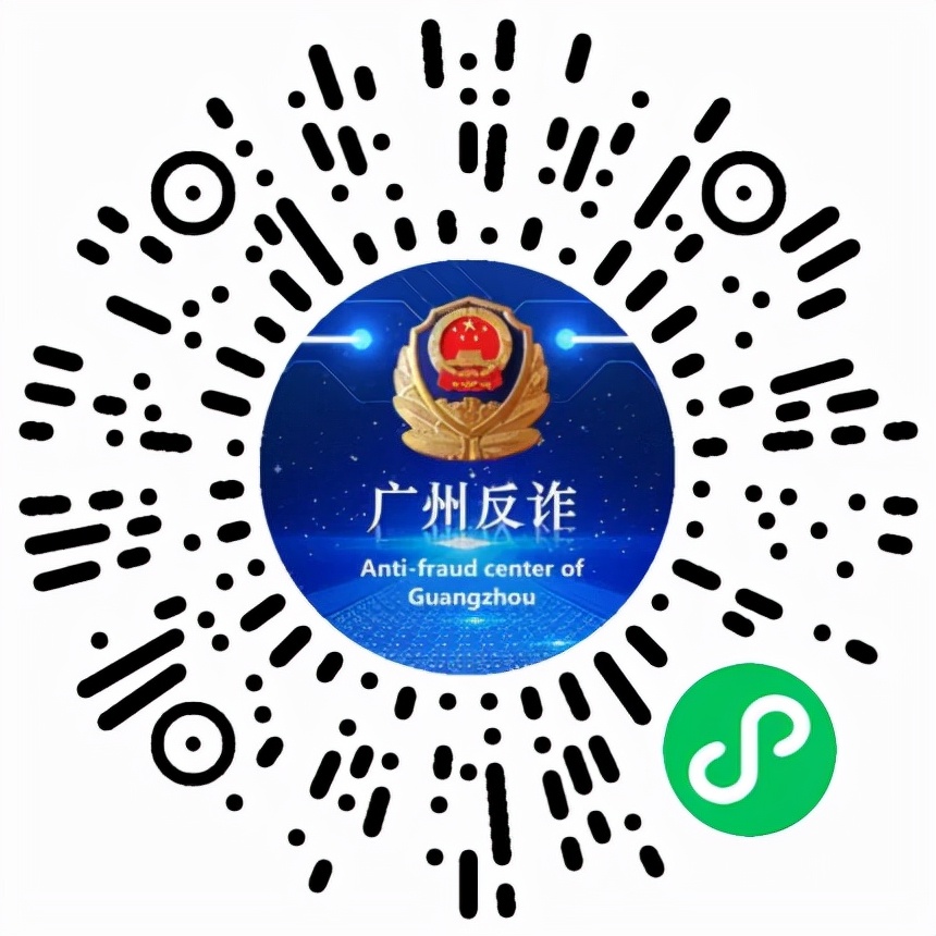 全民反诈！携手反诈
