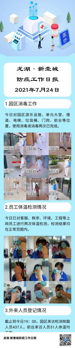 南京疫情下，龙湖智慧服务用行动诠释守护的力量