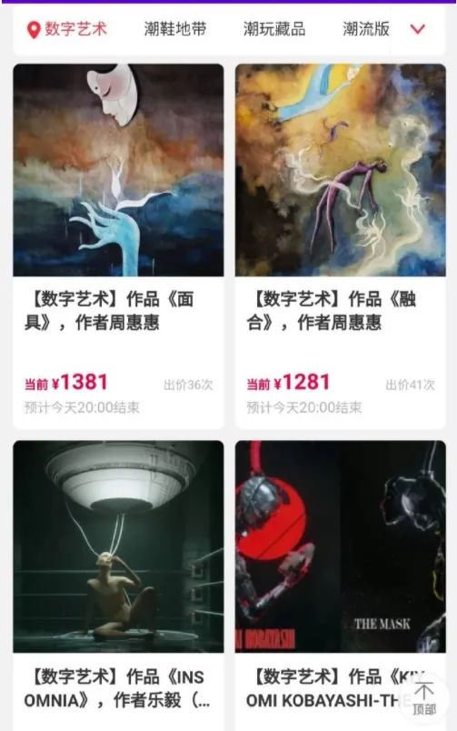 支付宝进军NFT领域,却未受到圈内人的欢迎