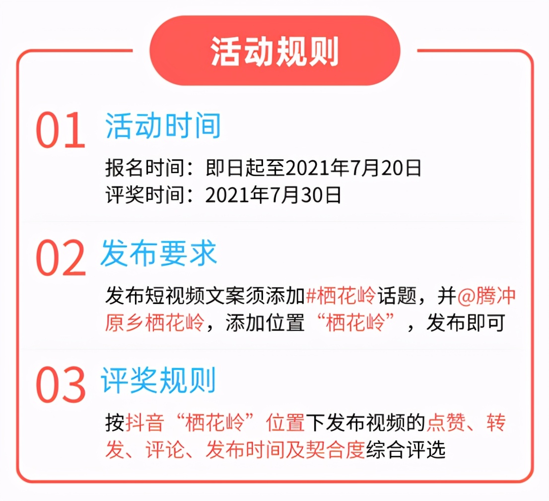新晋网红打卡点,原乡栖花岭邀你来“dou” 新晋网红打卡点,原乡栖花岭邀你来“dou”
