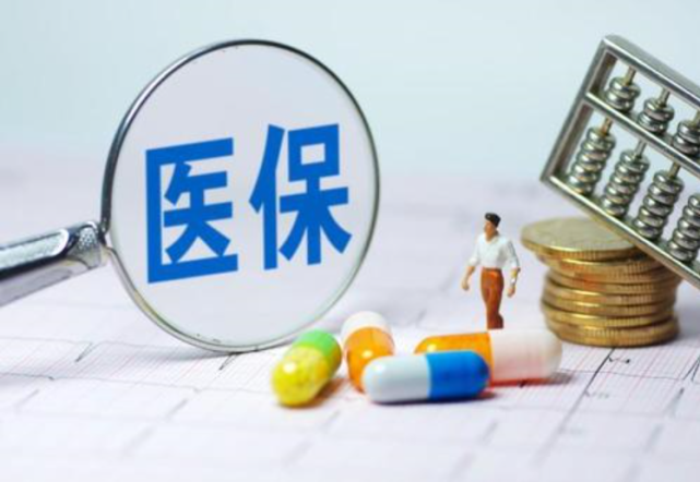 一个好消息传来，职工医保将出现4大变化，家属可以享受这个福利