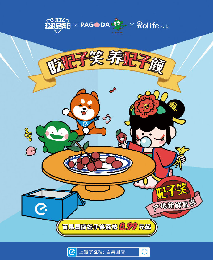 汾酒冰淇淋、可口可乐牛肉？饿了么推出517吃货