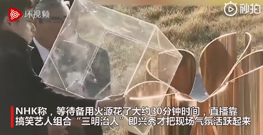 把奥运办成吐槽大会，这次连日本国民都看不下去了：就离谱