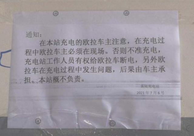 欧拉IQ因充电自燃深陷召回风波，孚能科技：这锅我不背