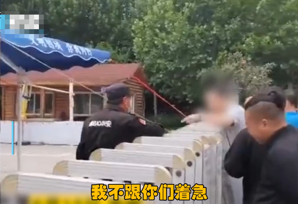 河北一植物园延迟开门，晨练大爷怒骂保安：这都成你们家了