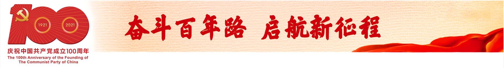 張群：扎根企業(yè)的黨建“扛旗人”