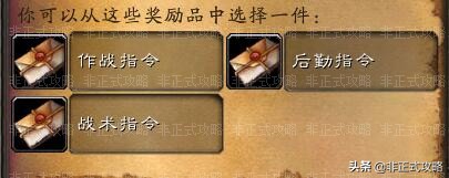 魔兽怀旧服：P5阶段开放的战地任务攻略和奖励汇总。