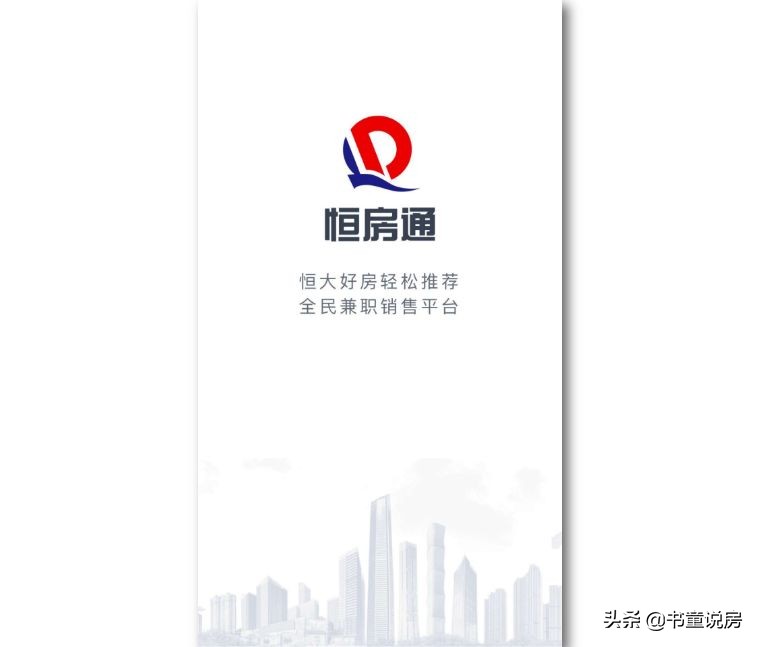 恒大75折卖房的套路，我不说，居然没有一个人看