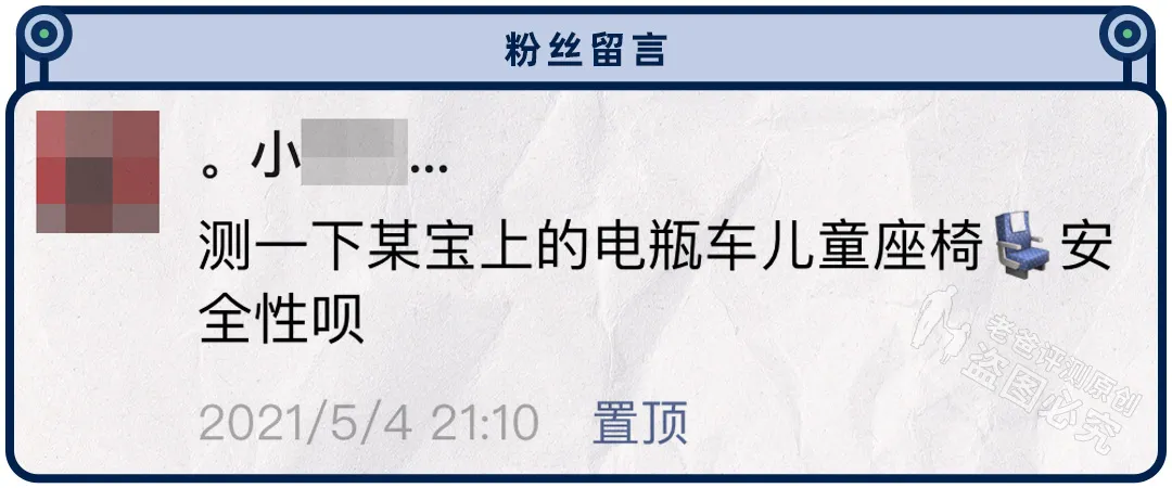 电动车也要安装儿童安全座椅？真的安全靠谱吗？