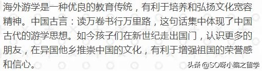 参加海外游学的好处都有哪些？