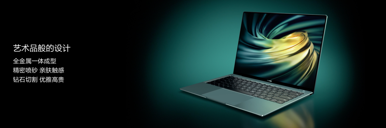 华为公司MateBook X Pro 2020款全世界先发！翡冷翠新色让商务接待更有情调