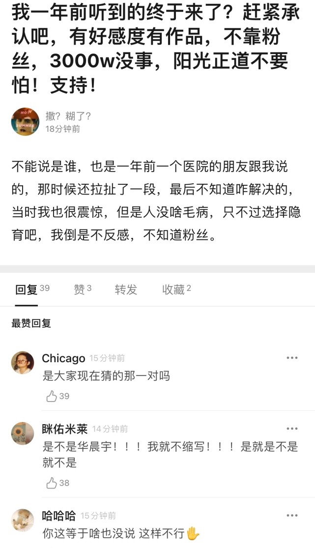 3000万顶流恋情！网友偶遇华晨宇张碧晨给孩子上户，怎么回事