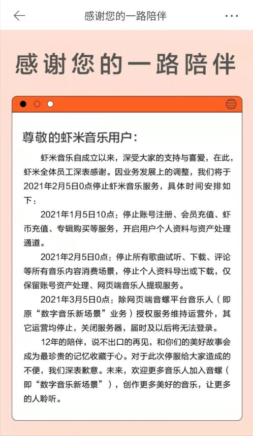 央媒痛批QQ音乐、网易云音乐、酷狗音乐：故意诱导粉丝消费-第6张图片-大千世界