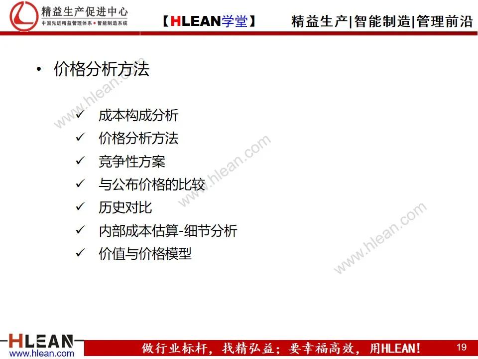 「精益学堂」精益供应链管理（下篇）