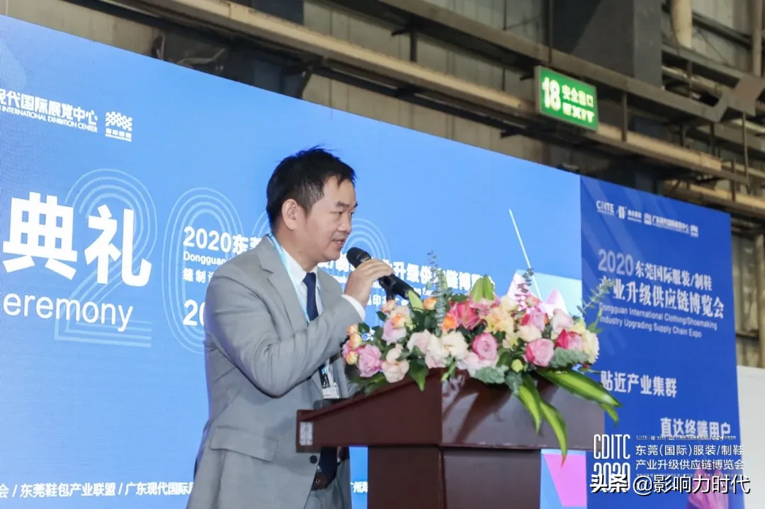 2020东莞（国际）服装/制鞋产业升级供应链博览会盛大开幕