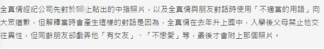 14岁知名童星人设崩塌？公开怒骂女人，其好友还曾辱骂网友母亲