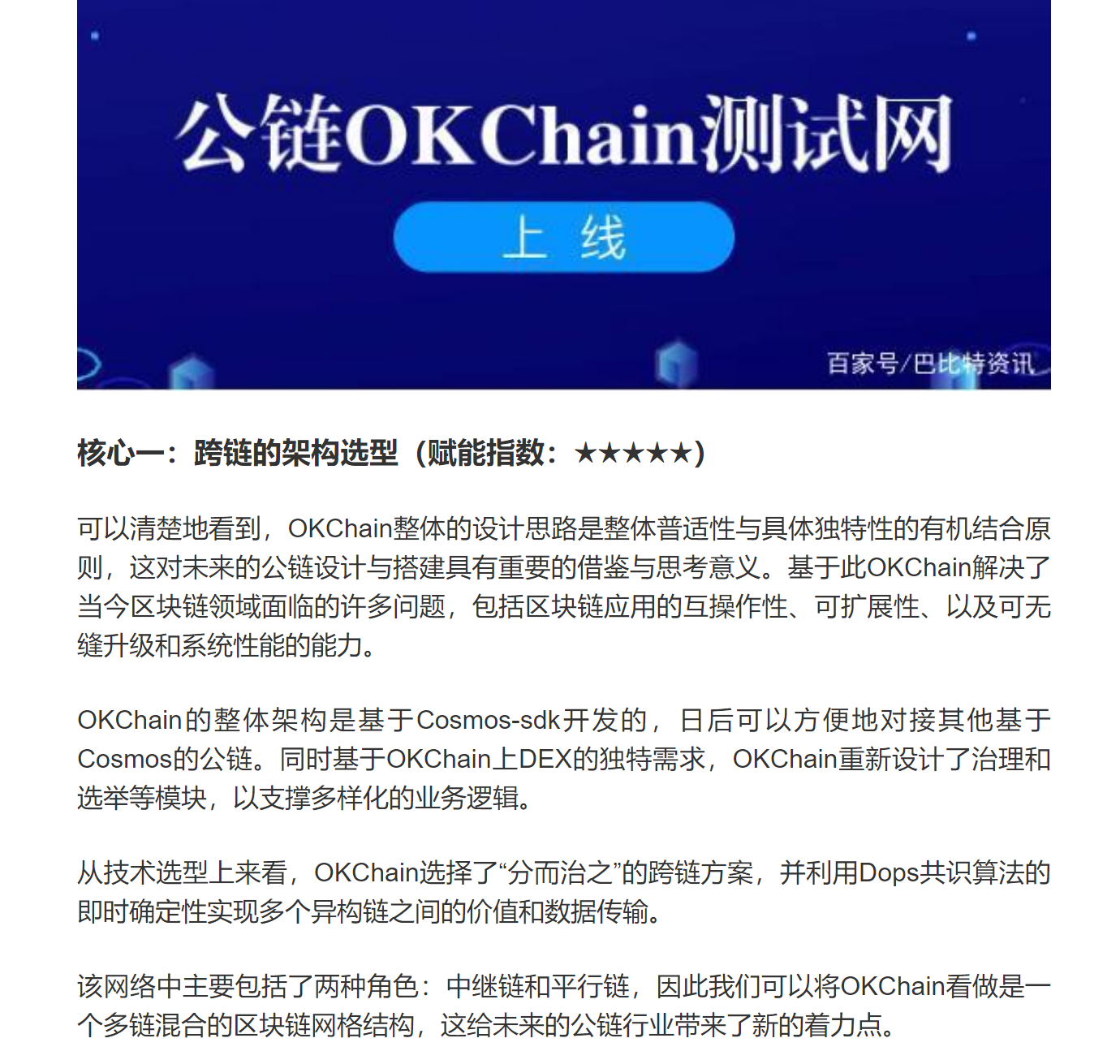 OKB已经不是OKB？