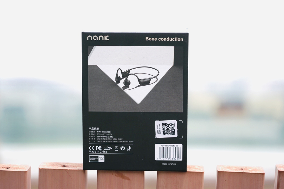 南卡runner cc II骨传导耳机，300元以内骨传导的首选