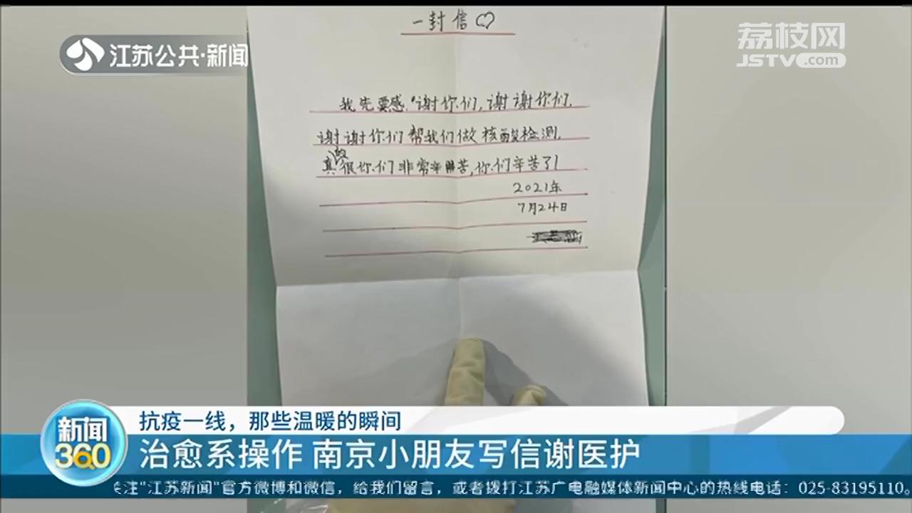 凌晨三点 南京热心市民“专车”送核酸检测医护人员回医院