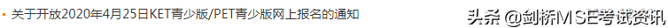 2020年KP口语和笔试部分一起考？还是会分上下午？