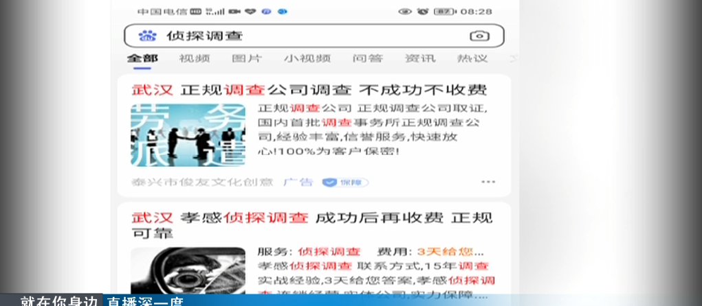 ?專業偵探婚外情（婚外情偵探需要多少錢）