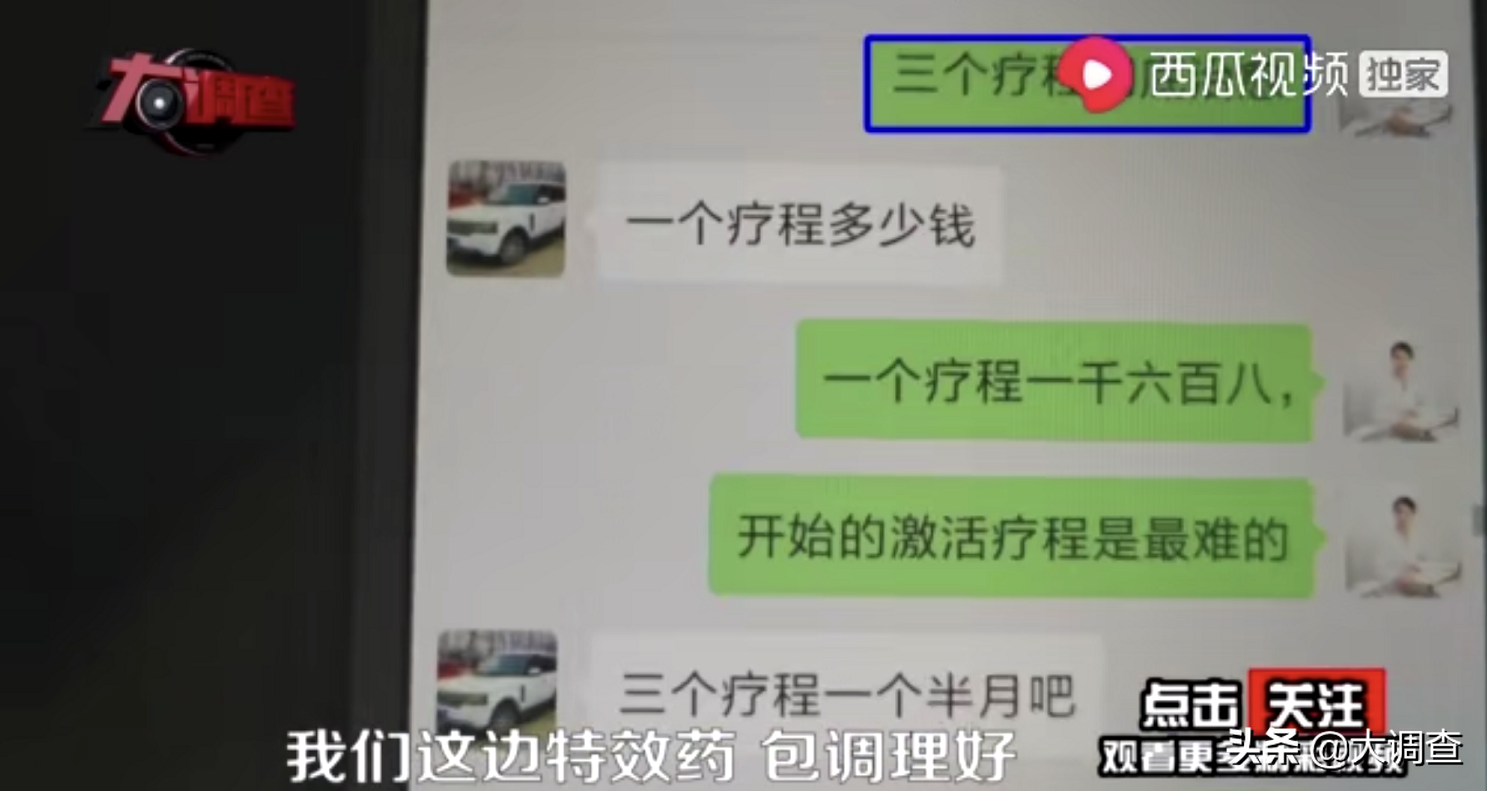 网络美女医生全是“抠脚大汉”，一问一答充满暗示性挑逗，将糖片卖到上千元！“医托”乱象何时休